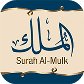 Surah Al-Mulk