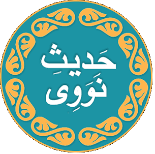 Hadith Nawawi App – 40 Pearls of Wisdom From Prophet (PBUH)