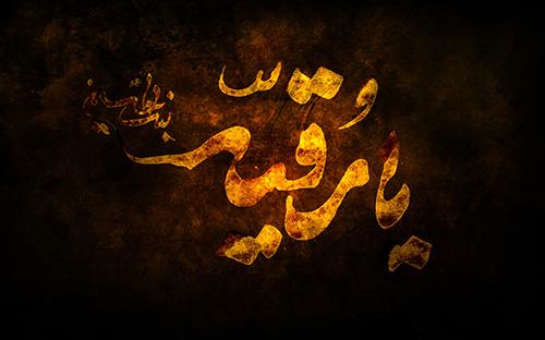 Ruqayyah bint Al-Husayn - A Short Biography Of Her Birth Aniversary In Rajab