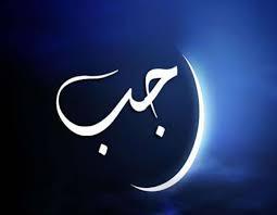 Rajab 5th-Migration Of Muslims To Habsha